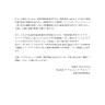 株式会社バーチャルエンターテイメント 誹謗中傷対策委員会の発表5
