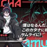 『メカザムライ』キャラクター紹介