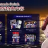 『続ポートピア連続殺人事件:忘却の埋葬』特典内容