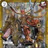 《ジョリー・ザ・ジョニー》／画像は『デュエル・マスターズ』公式サイトより