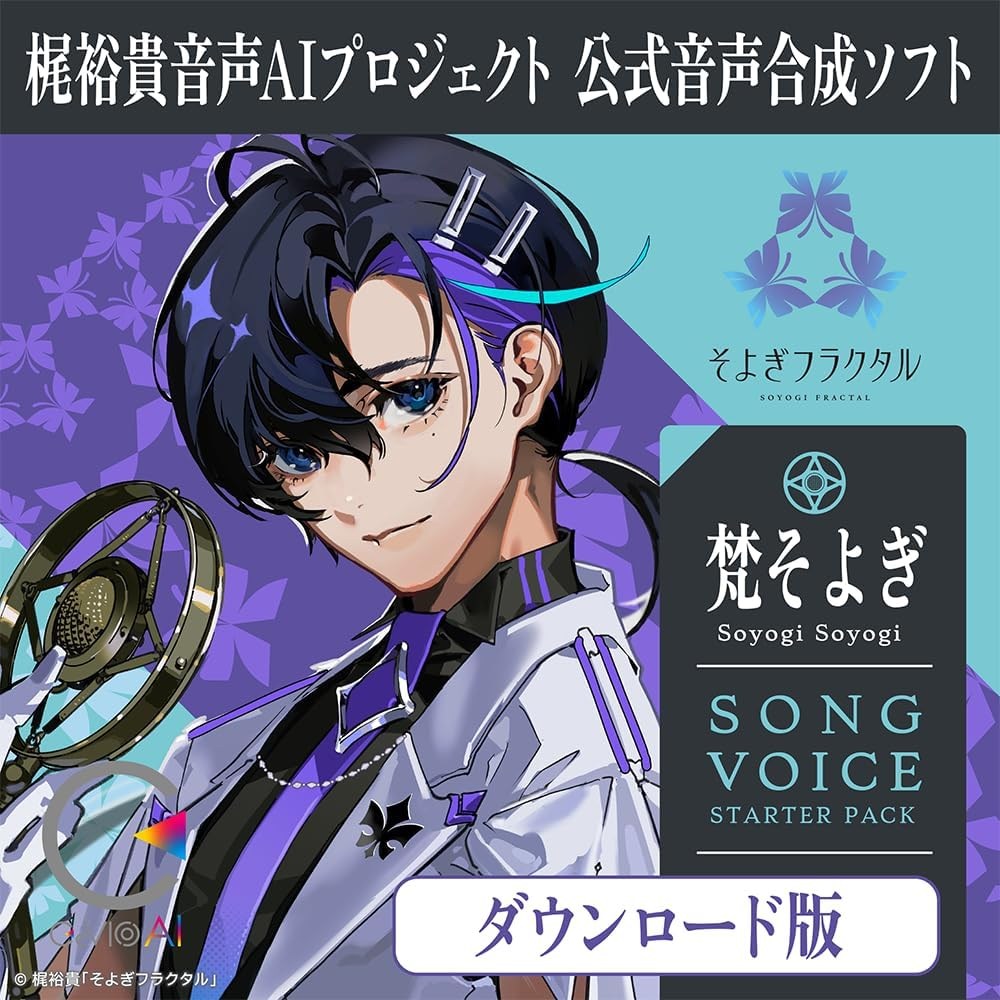 画像4: 声優 梶裕貴の音声AI「梵そよぎ」がAITuber化　本人とのゲーム実況を生配信