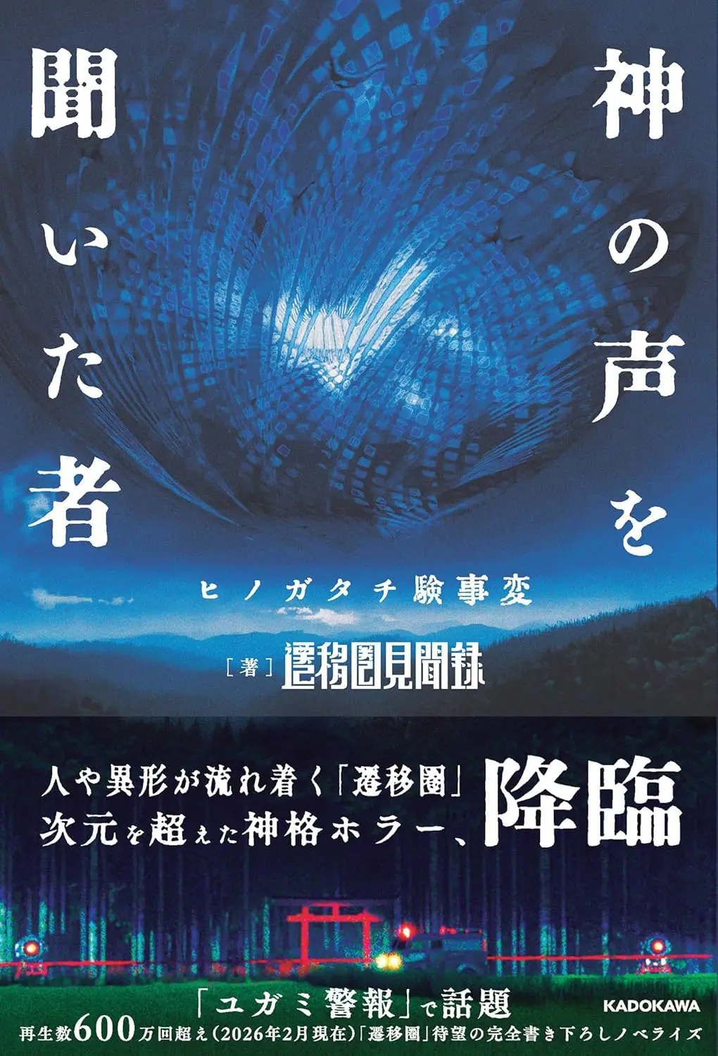 画像5: 異世界Vlog「遷移圏見聞録」が“歩ける異界”に　XR体験イベントのチケットは23分で完売