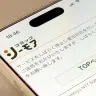 サービス停止中の「コミックシーモア」