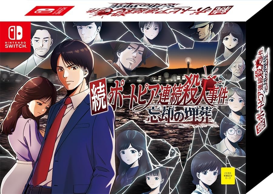 画像6: 堀井雄二の推理ADV『続ポートピア連続殺人事件』発売日決定　ファミコン版も収録
