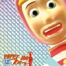 画像2: カルトアニメ『POPEE the ぱフォーマー』キッズステーションに帰還　大晦日に全39話一挙放送