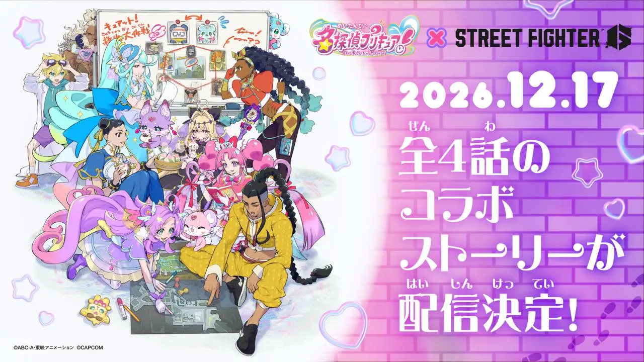『名探偵プリキュア！』×『ストリートファイター6』