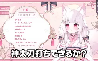 VTuber狐白うると「LTK」の軌跡──SHAKA、叶、橘ひなのを迎え撃つ“神”