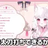 VTuberブランド「UltraLMTM」所属となった元個人勢VTuber・狐白うるさん／画像はYouTubeより