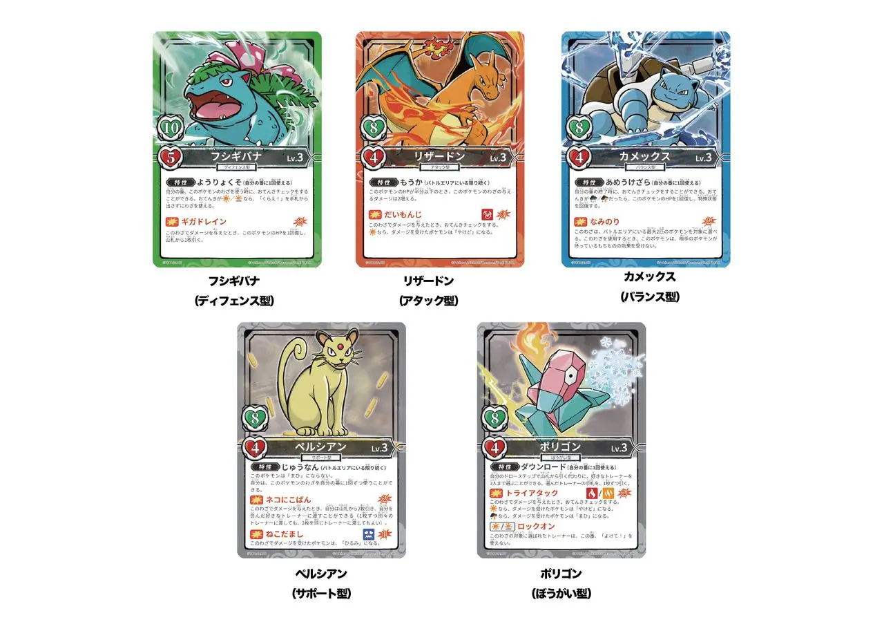 ボードゲーム「お前、もしかしてロケット団?」 相棒ポケモンカード
