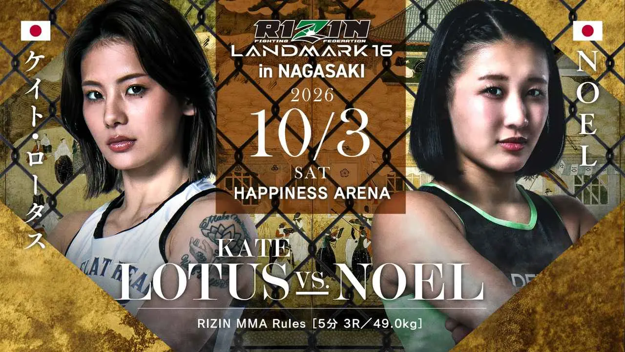 第7試合:ケイト・ロータス vs. NOEL