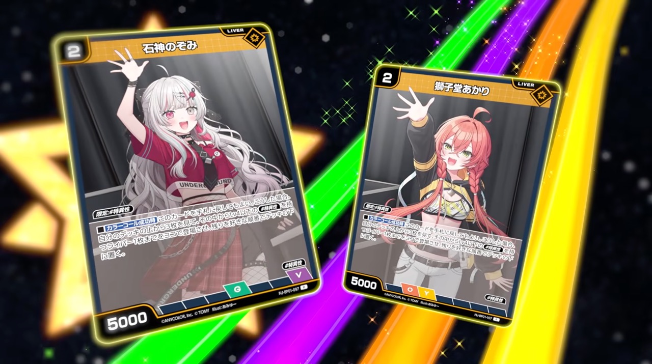 『NIJISANJI 7 Colors Card Game』（にじなな）プロモーション映像より