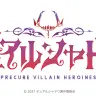 「デュアルシャドウ～Precure Villain Heroines～」タイトルロゴ