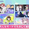 「推しと楽しむ麻雀ゲーム」を銘打ち様々なモードを搭載