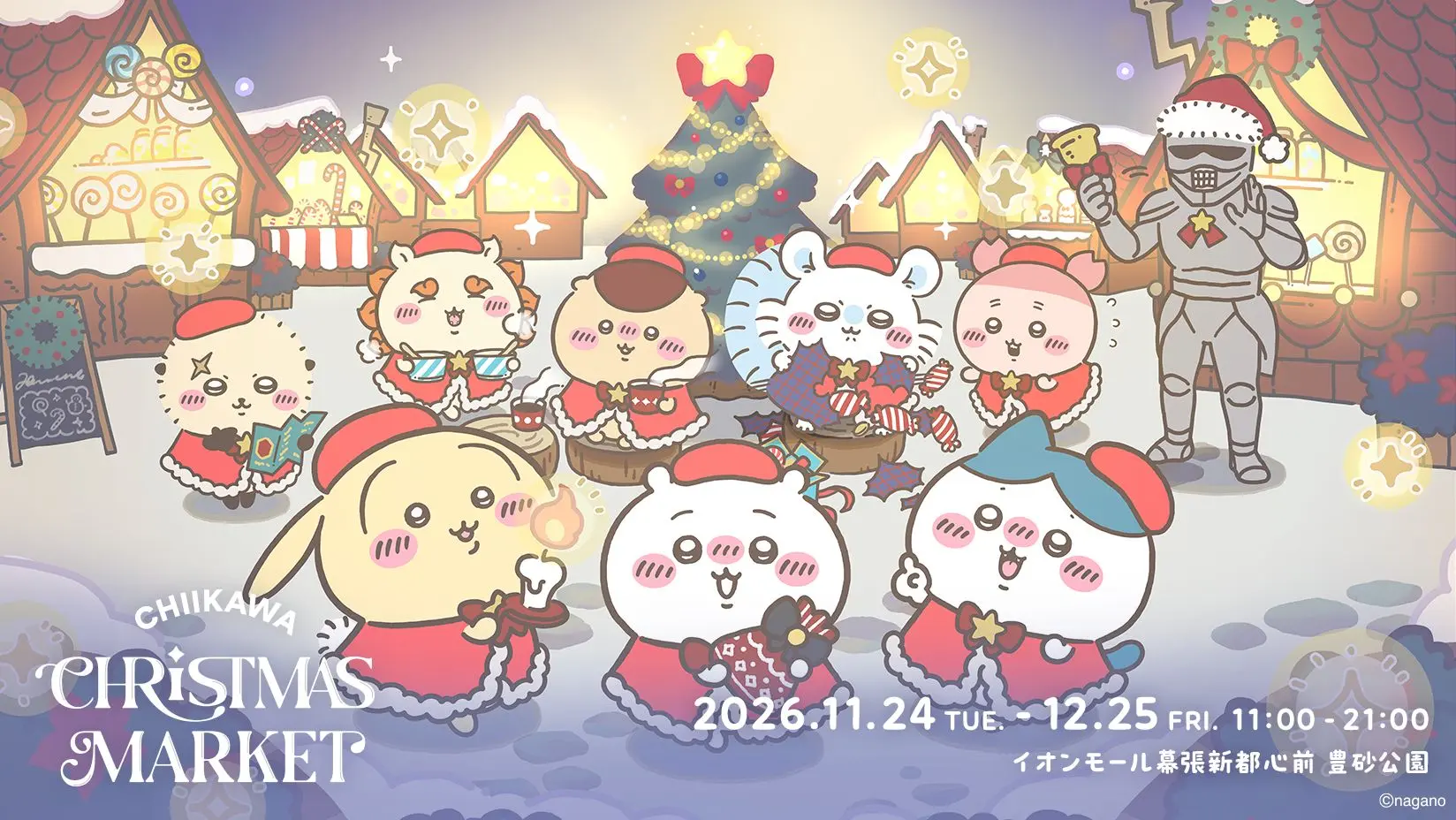 ちいかわの「クリスマスマーケット」千葉県で開催 “さすまたチュロス”もあるよ
