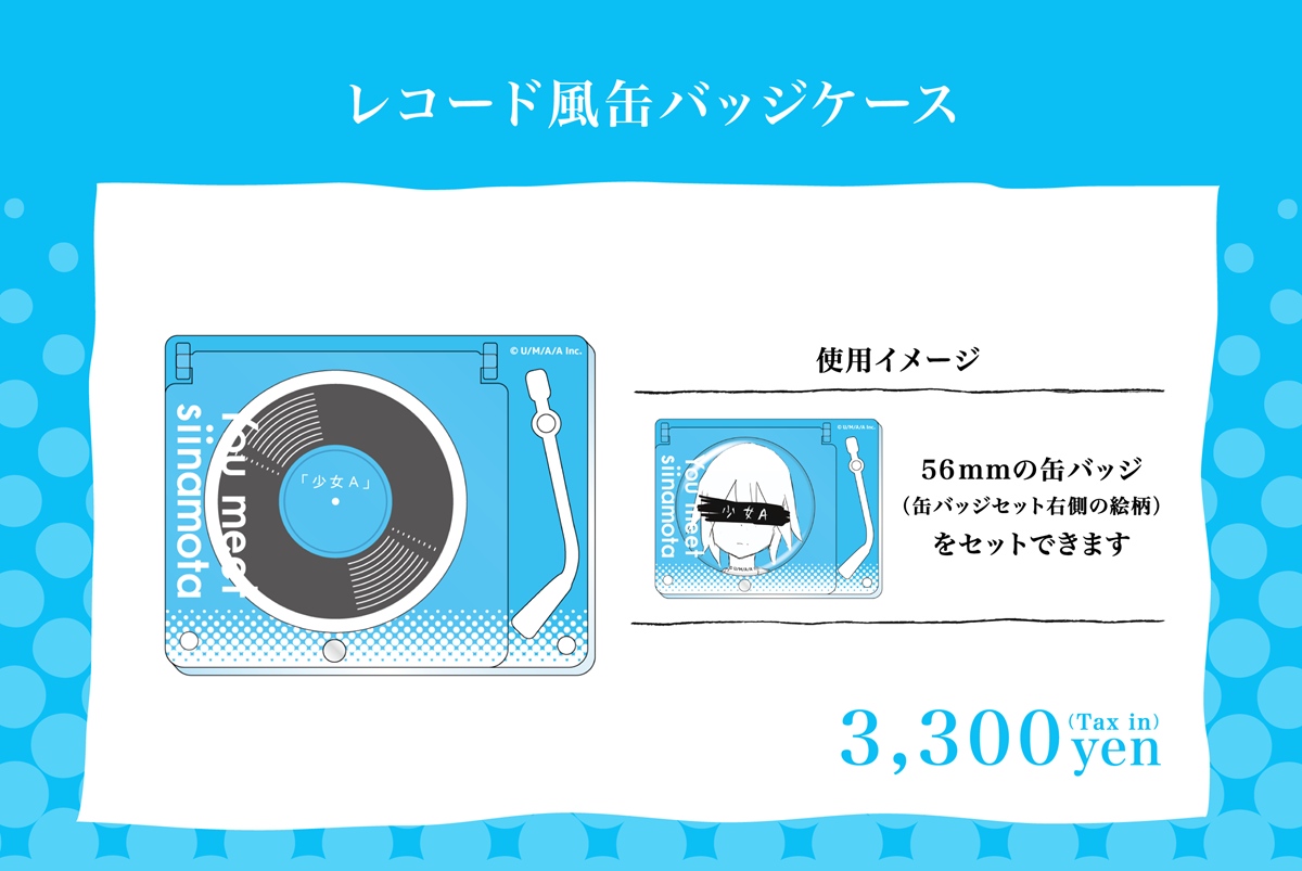 レコード風缶バッジケース（税込3,300円）
