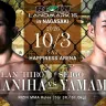 第2試合：アラン“ヒロ”ヤマニハ vs. 山本聖悟