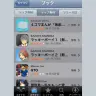 App Store無料ブック1位達成時（2011年）