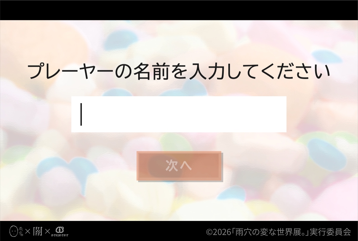 『おせちプリンセス』入力画面