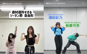 「ソーラン節」が小学生発で再ブーム　TikTokで乃木坂46やCUTIE STREETへ波及