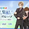 sub1オーディション「男性グループ」のキービジュアル