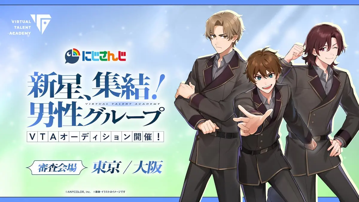 sub1オーディション「男性グループ」のキービジュアル