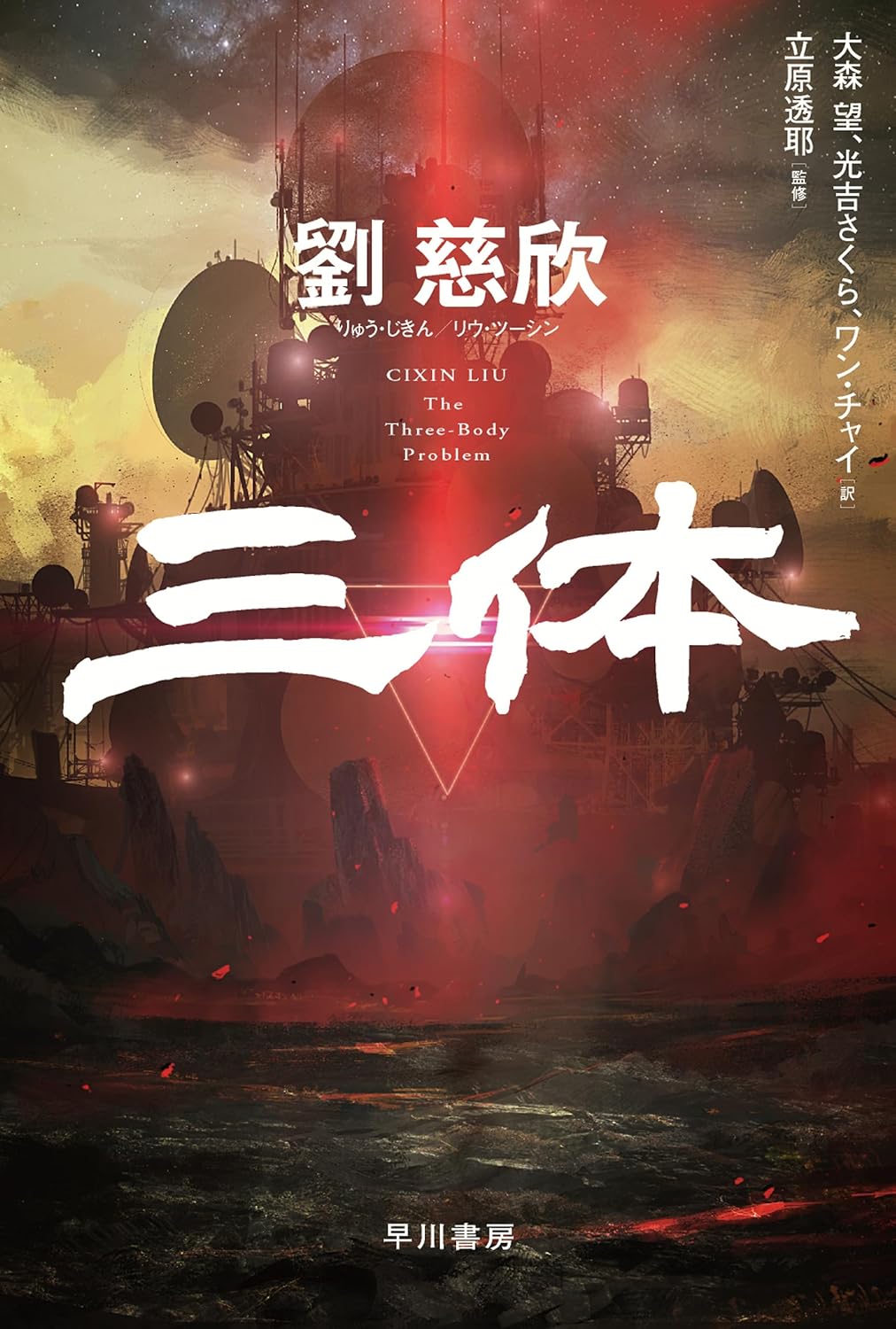 画像4: SF小説『三体』の公式ゲーム『三体　審判前夜』発表　映像はすべて生成AIで制作