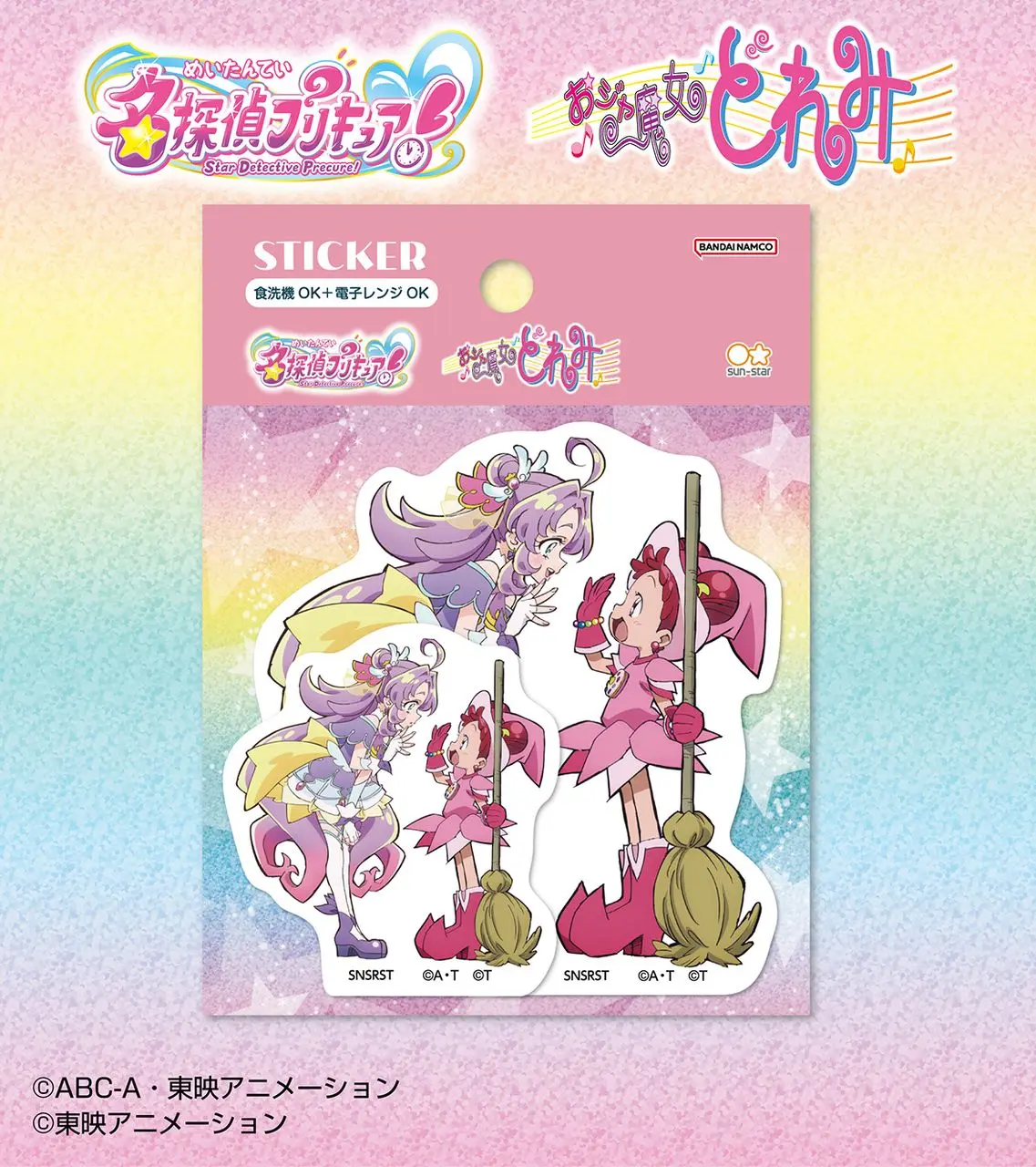 『名探偵プリキュア！』×『おジャ魔女どれみ』特別グッズ　ステッカー