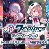 『NIJISANJI 7 Colors Card Game』スターターデッキ