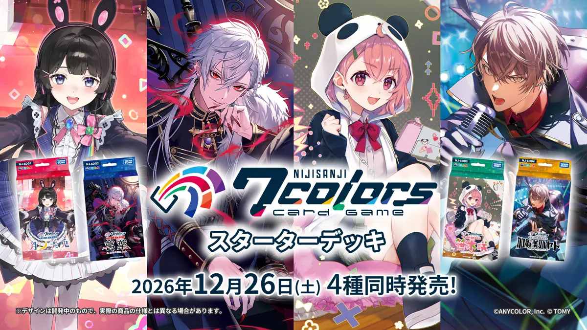 にじさんじのカードゲーム『にじなな』発売日決定　第1弾商品の収録VTuberまとめ