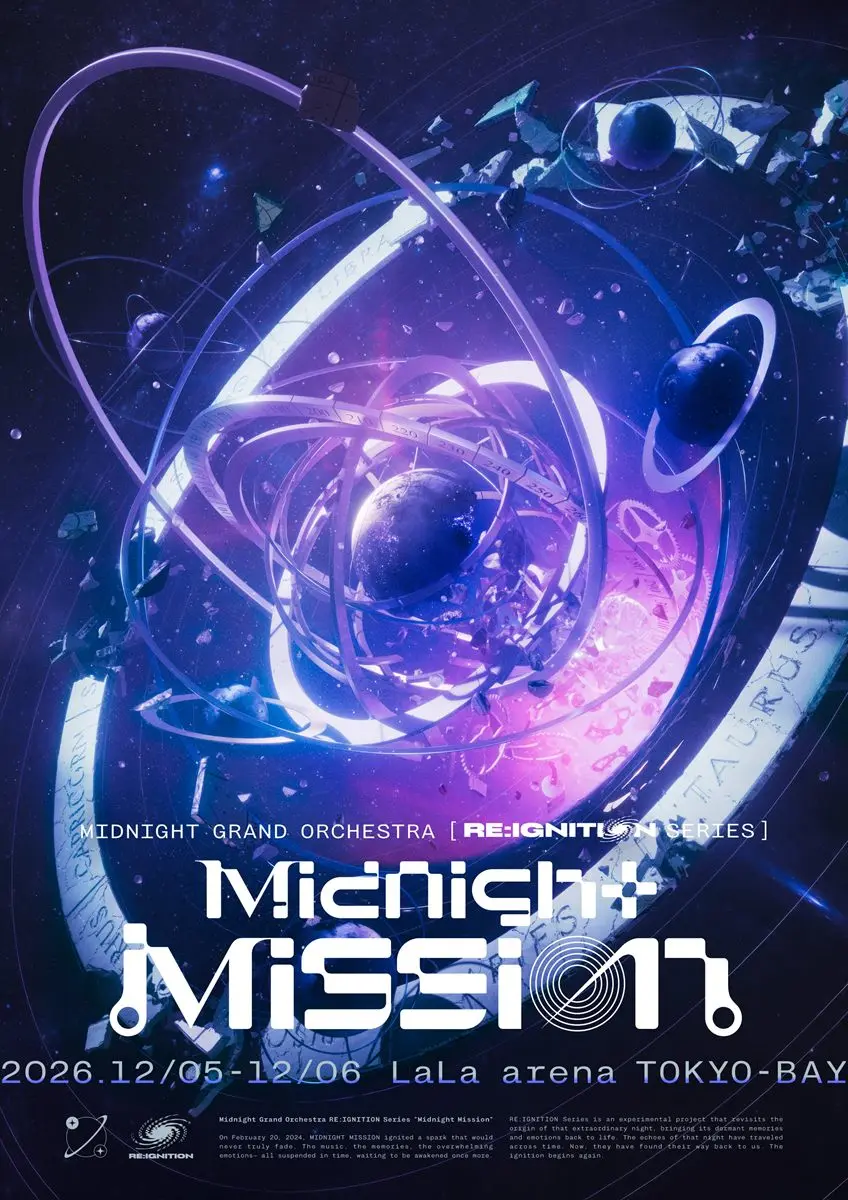 「Midnight Mission」メインビジュアル